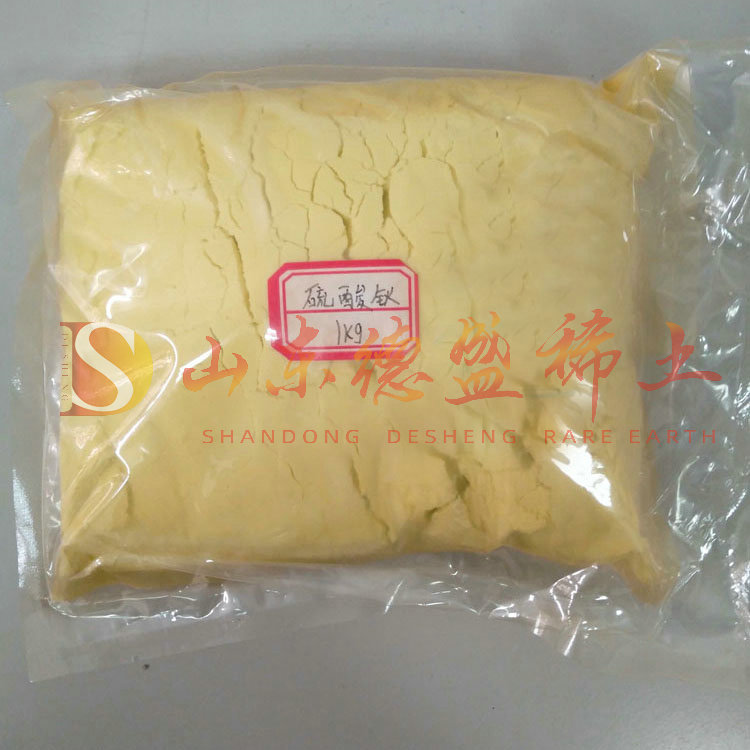 东营硫酸钬